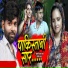 Tufani Lal Yadav, Garima Raj
