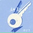 韩梦雪