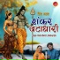Kushal Barath, Kuldeep Ojha
