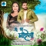 Amrit Tanti, Mohi Gowala