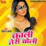 Roshan Lal
