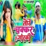 Sunil Kashipuri feat. Neelam Pandey