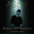 AShy