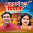 Preeti Kashyap, Ravinder Khalor