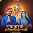 Jabraram Dhorawat, Sonam Mobarsa