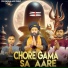 Sonu Parwana, Lokesh Prajapati