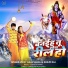 Vicky Raja Veera, Shilpi Raj feat. Pallavi Giri