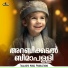 Abdulla Fadhil Maher Zain