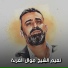 Naeim El Sheikh