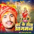 Abhimanyu Singh Fauji
