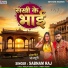 Sabnam Raj