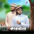 Giyasuddin Amini, Alomgir Molla
