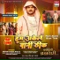 Arvind Akela Kallu, Alka Jha, Sandhya Sargam