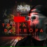 DJ PEREIRA NO BEAT, China No Beat