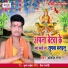Ankaj Raj