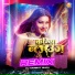 Shilpi Raj, DJ Harshit Shah