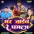 Mohit Singh, Shivani Singh