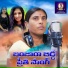 Devi Bai