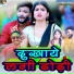 Anju Raj, Jitendar Gaud