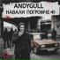 ANDYGULL