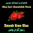 Alhaj Qari Ahmadullah Mozin
