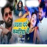 Sumant Sharma, Manita Shree