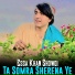 Essa Khan Showqi
