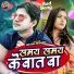 Akash Mishra