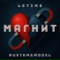 LeTime, Rustam & Model