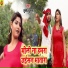Subodh Suhana