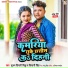 Shubham Tiwari Chiku, Shivani Singh