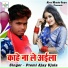 Premi Ajay Ujala