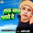 Manish Rohi