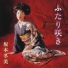 Enka