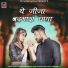 Suman Chouhan, Akshay Pandit