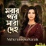 Meherunnesa Kanak