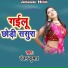 Ranjan Kumar