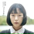 Yoo Byeong Ik feat. Geonu