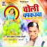 Saurabh Akela, Kajal Goswami