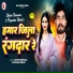 Chhote Deewana, Priyanka Dehati