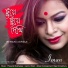Iman Chakraborty