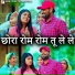 Krishan Sanwariya, komal sharma