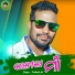 Prakash Jal