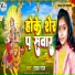 Radha Raj