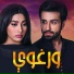 Arzo Naaz, Haris Wajdhaan