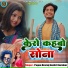 Pappu Devraj, Savitri Karmkar