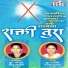 Sarita Mohite, Rajshree Matal