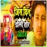 Sunnylal Urf Matar Lal