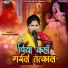 Poonam Sharma