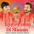 Adeel Abbas, Mohsin Abbas